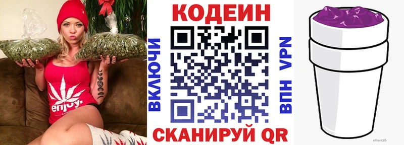omg   Комсомольск-на-Амуре  Кодеиновый сироп Lean напиток Lean (лин) 