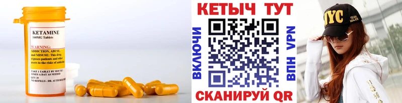 что такое наркотик  Комсомольск-на-Амуре  Кетамин VHQ 