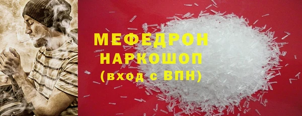 мефедрон мука Беломорск