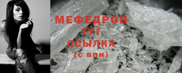 мефедрон мука Беломорск
