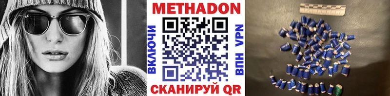 купить наркотики цена  Комсомольск-на-Амуре  Метадон VHQ 