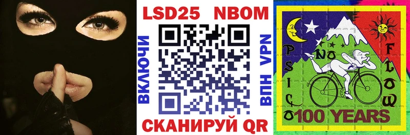 Марки 25I-NBOMe 1500мкг  продажа наркотиков  Комсомольск-на-Амуре 
